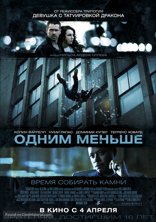 Dead Man Down - Russian Movie Poster