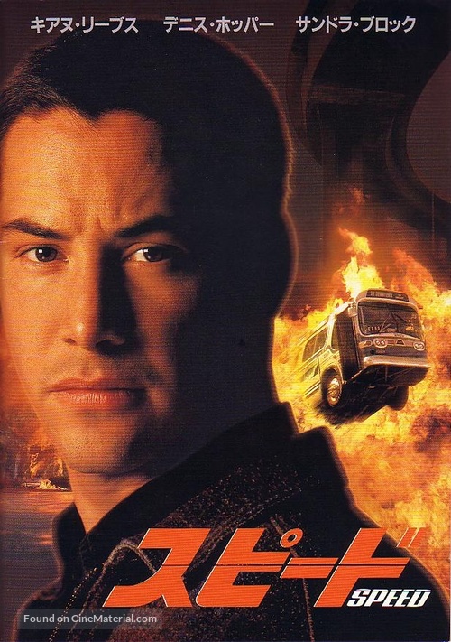 Speed - Japanese DVD movie cover