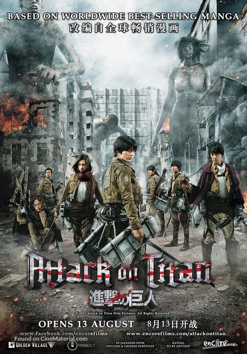 Shingeki no kyojin: Zenpen - Singaporean Movie Poster