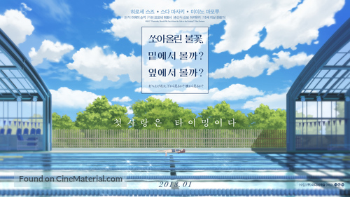 Download Uchiage Hanabi Shita Kara Miru Ka Yoko Kara Miru Ka 2017 Desktop Wallpaper Wallpaper Uchiage Hanabi Shita Kara Miru Ka Yoko Kara Miru Ka 2017 Free HD