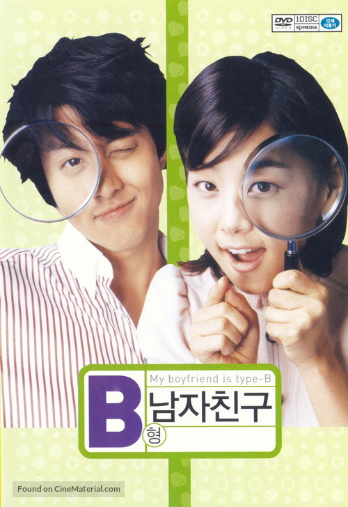 B-hyeong namja chingu - South Korean DVD movie cover