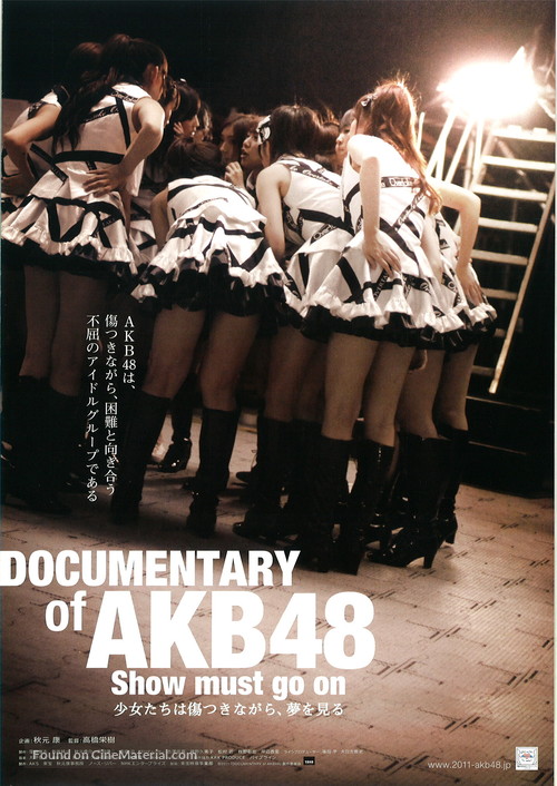 Documentary of of AKB48: Show Must Go On - Japanese Movie Poster