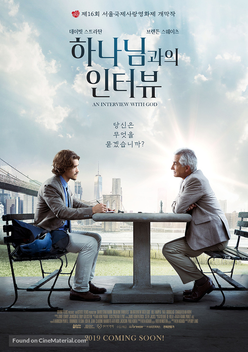 An Interview with God - South Korean Movie Poster