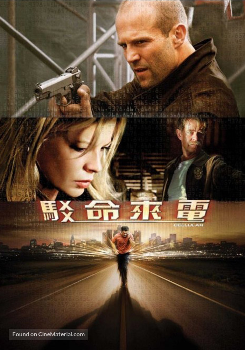 Cellular - Chinese Movie Cover
