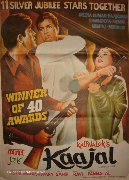 Kaajal - Indian Movie Poster