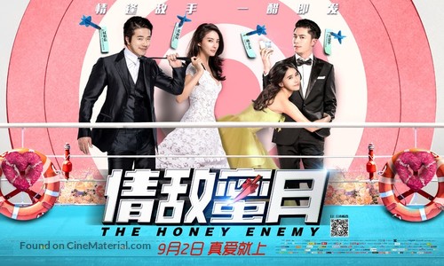 The Honey Enemy - Chinese Movie Poster