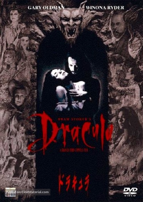 Dracula - Japanese DVD movie cover