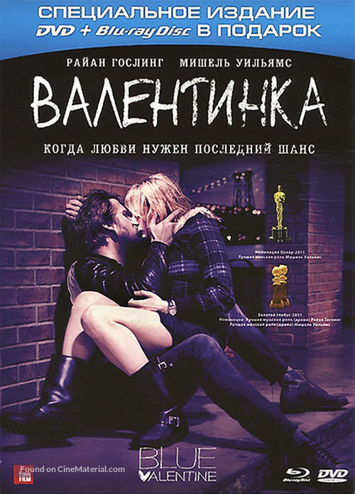 Blue Valentine - Russian DVD movie cover