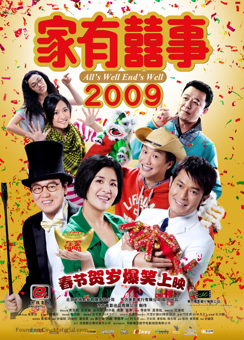 Ga yau hei si 2009 - Chinese Movie Poster