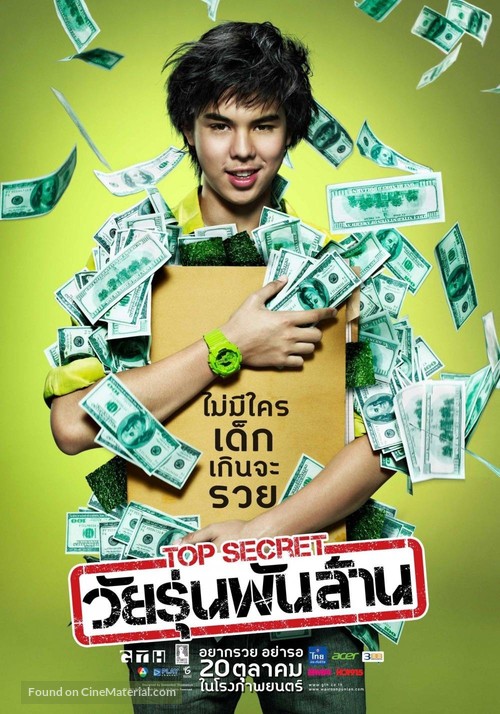 The Billionaire - Thai Movie Poster
