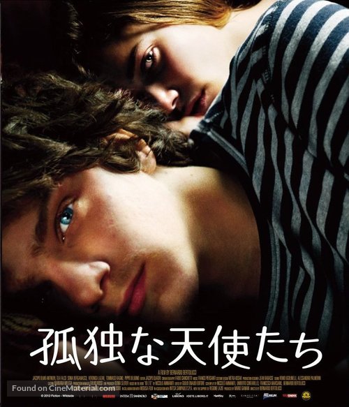 Io e te - Japanese Blu-Ray movie cover