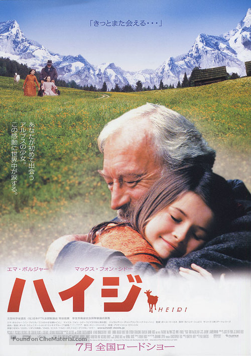 Heidi - Japanese Movie Poster