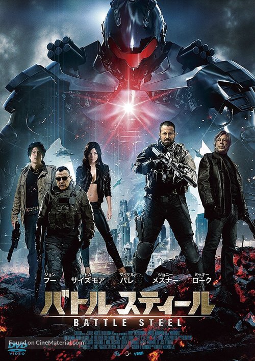 Swap - Japanese Movie Poster