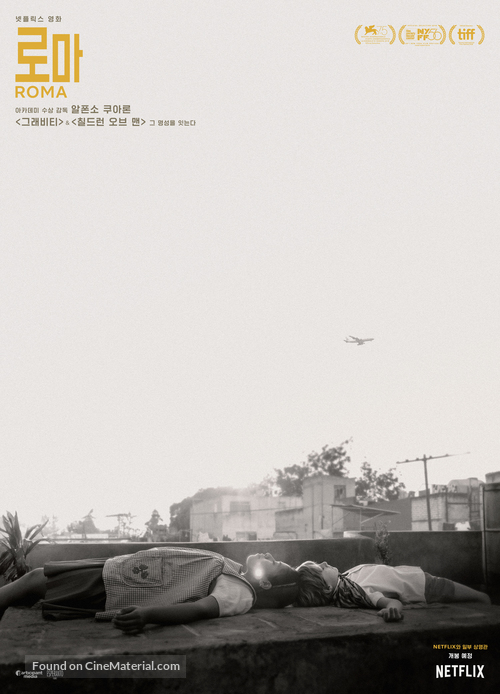 Roma - South Korean Movie Poster