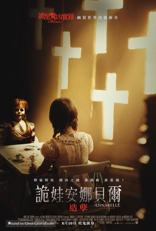 Annabelle: Creation - Hong Kong Movie Poster