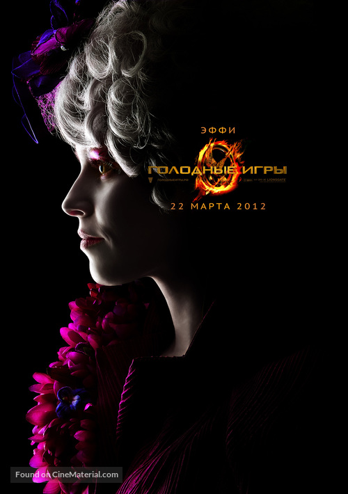 The Hunger Games - Russian Movie Poster