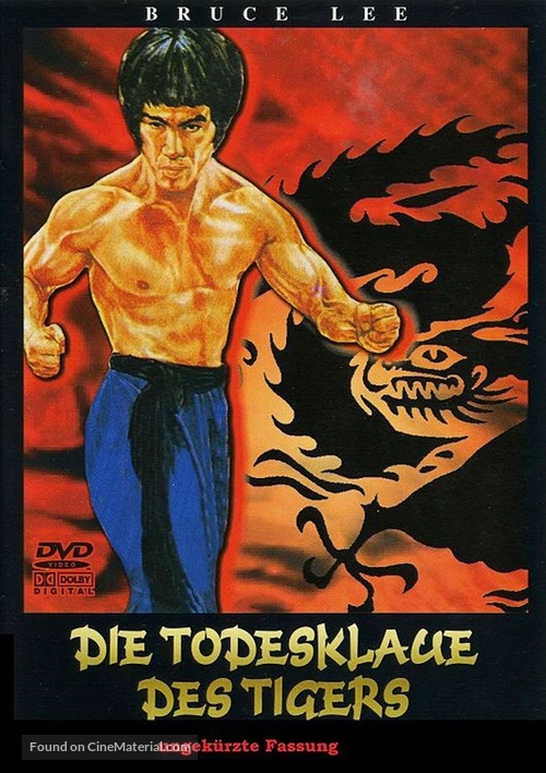 Jia gao shou - German DVD movie cover
