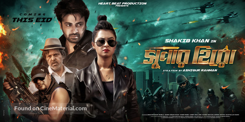 Super Hero - Indian Movie Poster