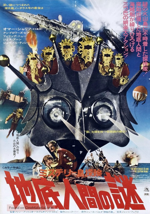 Isla misteriosa y el capit&aacute;n Nemo, La - Japanese Movie Poster