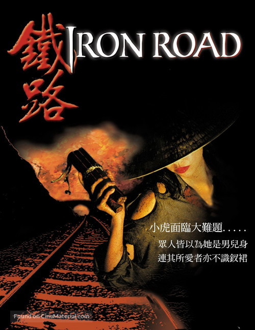 &quot;Iron Road&quot; - Movie Poster