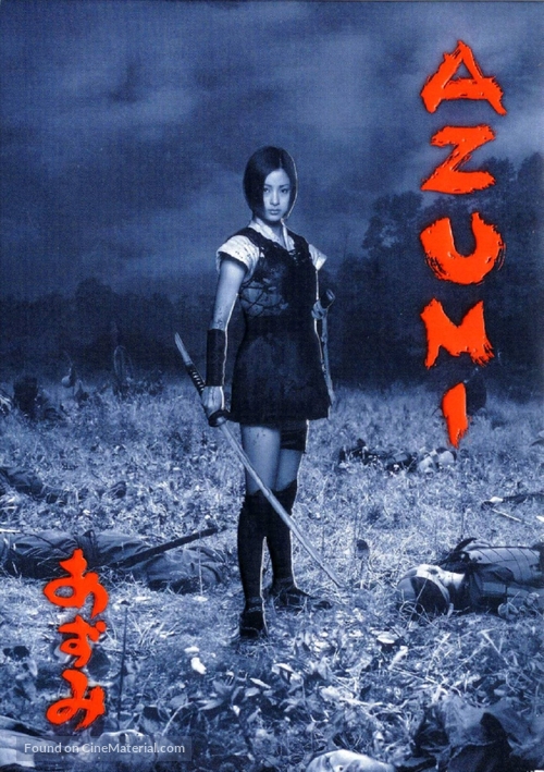 Azumi - French DVD movie cover