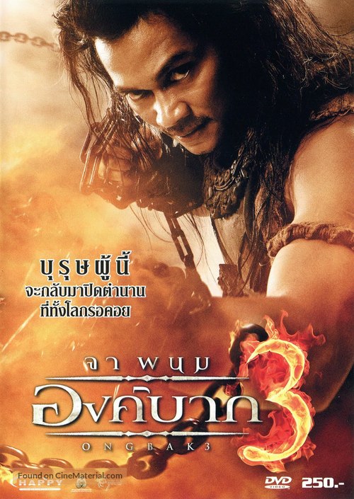 Ong Bak 3 - Thai DVD movie cover