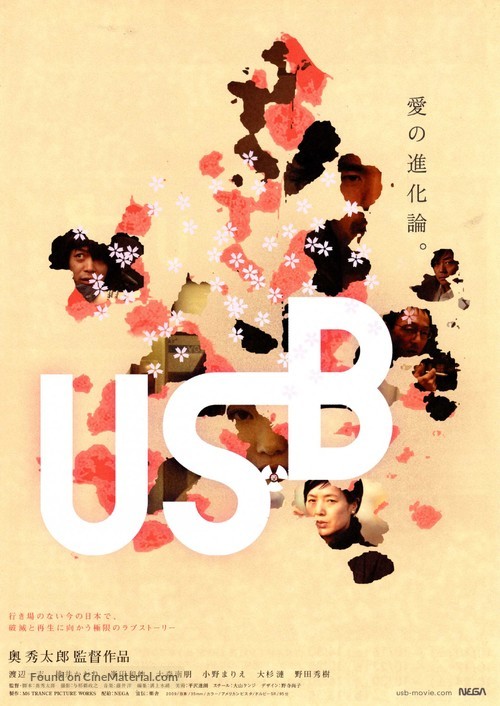 USB - Japanese Movie Poster