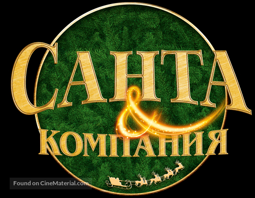 Santa &amp; Cie - Russian Logo