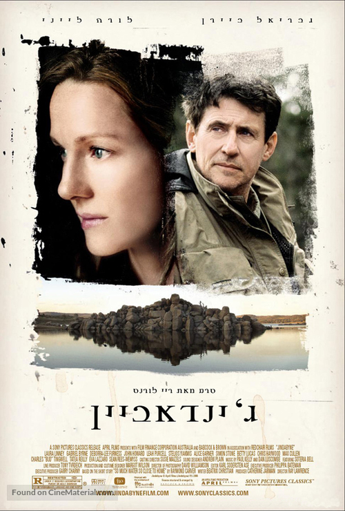 Jindabyne - Israeli Movie Poster