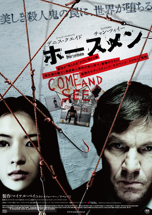 The Horsemen - Japanese Movie Poster