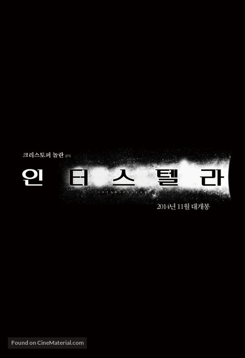 Interstellar - South Korean Logo