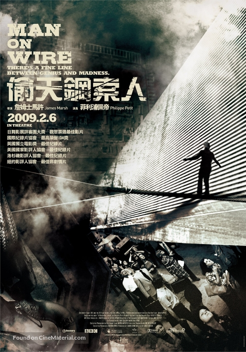 Man on Wire - Taiwanese Movie Poster