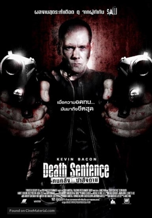 Death Sentence - Thai Movie Poster