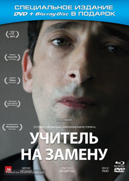 Detachment - Russian DVD movie cover