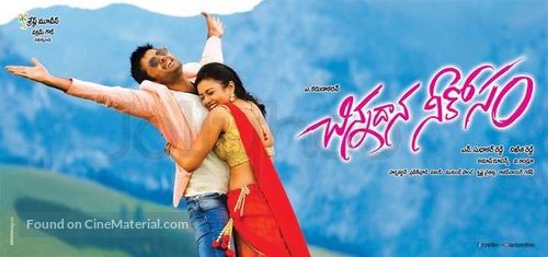 Chinnadana Nee Kosam - Indian Movie Poster