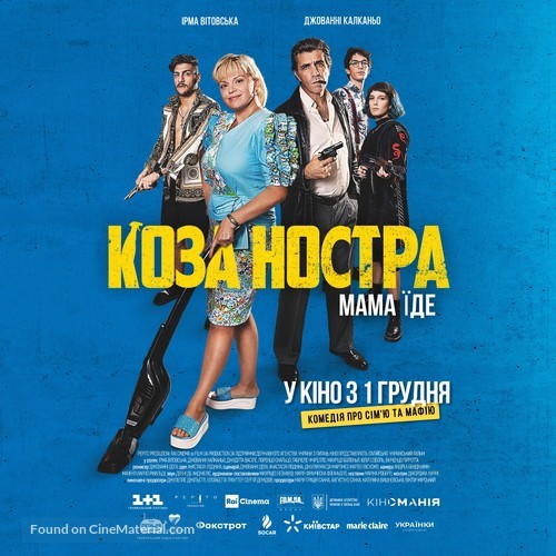 Koza Nostra - Ukrainian Movie Poster