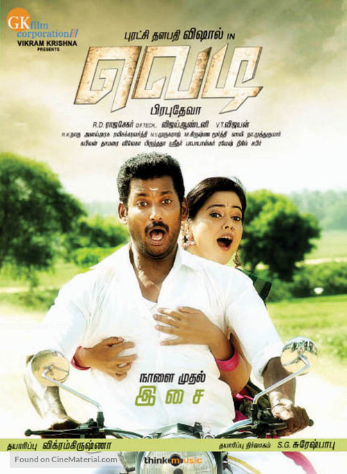 Vedi - Indian Movie Poster