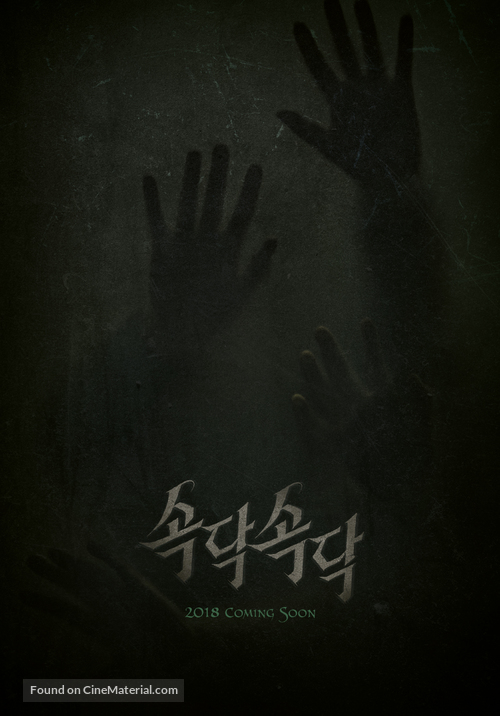 Sodak Sodak - South Korean Movie Poster