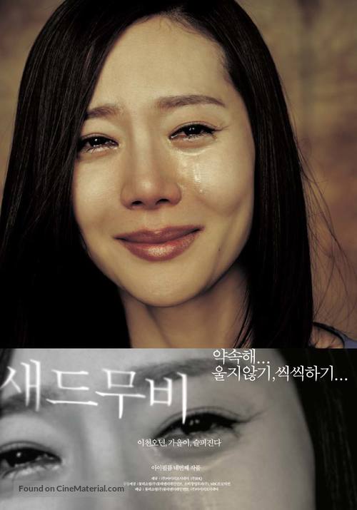 Sad Movie - South Korean poster