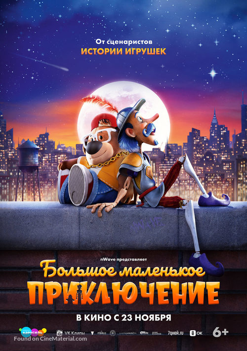 The Inseparables - Russian Movie Poster