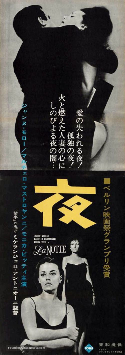 La notte - Japanese Movie Poster