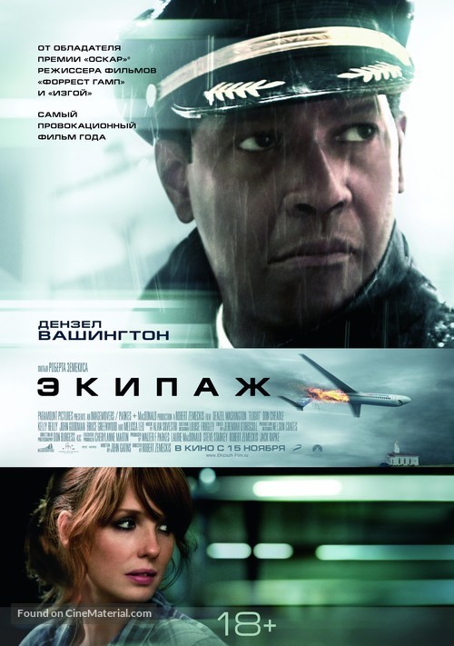 Flight - Russian Movie Poster