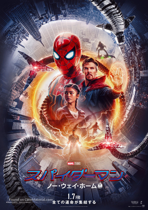 Spider-Man: No Way Home - Japanese Movie Poster