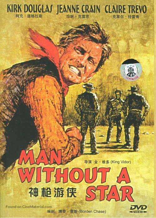 Man Without a Star - Chinese DVD movie cover