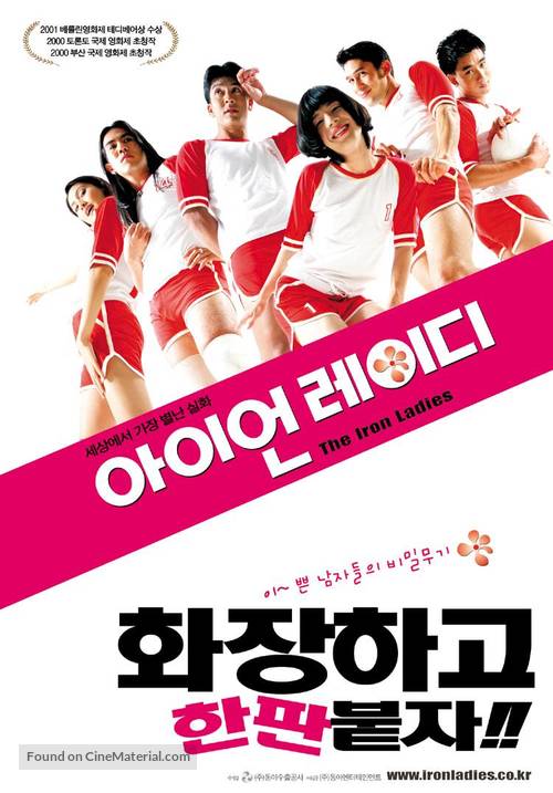 Satree lek - South Korean poster