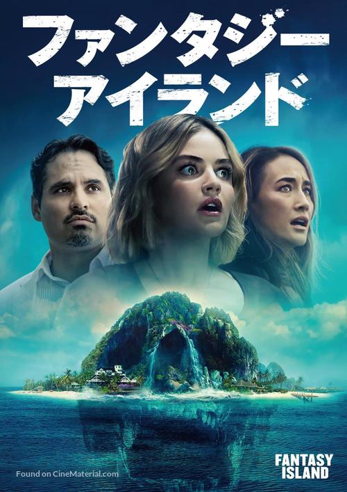 Fantasy Island - Japanese Movie Cover