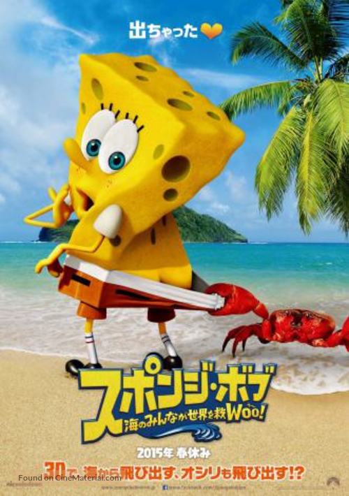 The SpongeBob Movie: Sponge Out of Water - Japanese Movie Poster