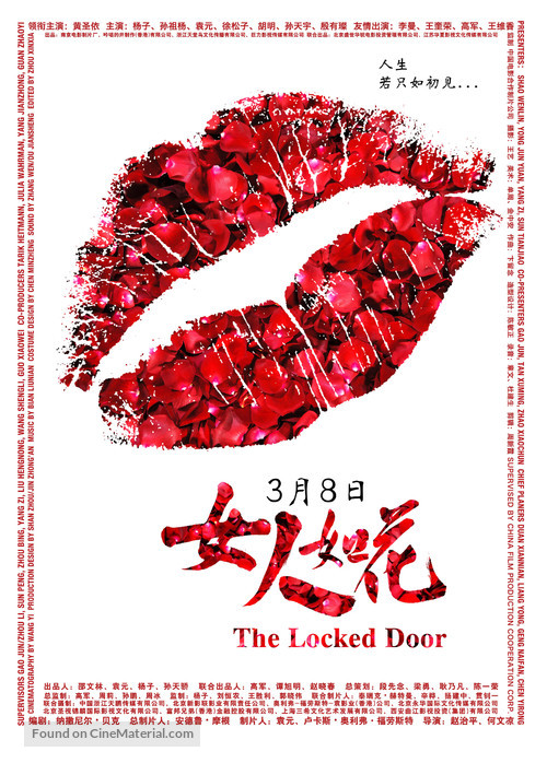 The Locked Door - Chinese Movie Poster