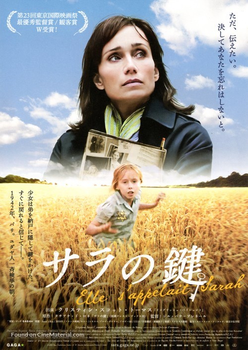 Elle s&#039;appelait Sarah - Japanese Movie Poster