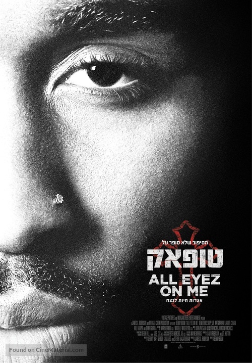 All Eyez on Me - Israeli Movie Poster